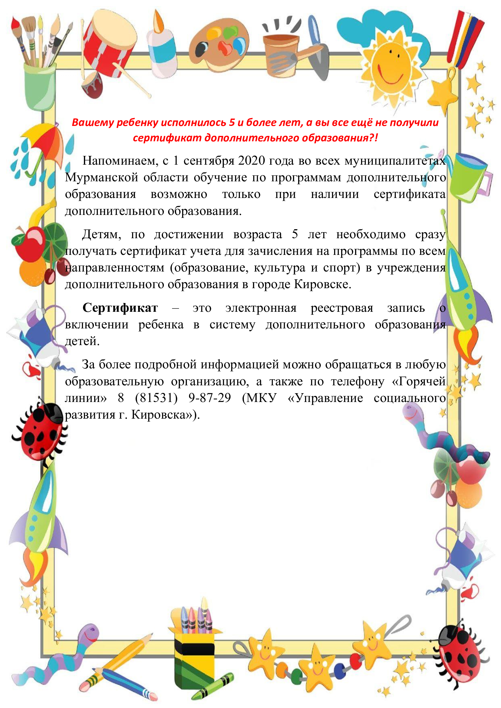 Что нужно для первоклассника в школу список. Школьные принадлежности список. Список первоклашек. Канцелярские принадлежности для первоклассника список. Что нужно первокласснику в школу список.